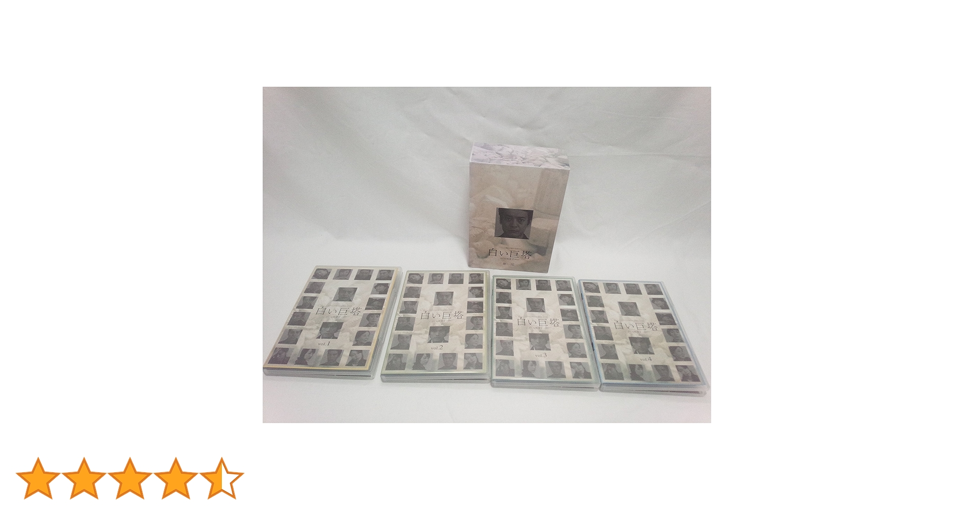 白い巨塔 DVD-BOX 第一部、第二部 SALE】白い巨塔 第二部 DVD-BOX（2003年放送） DVD&Blu-ray